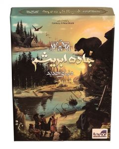 جاده ابریشم دنیای جدید